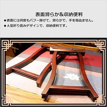 アウトレット！軽量琴立奏台　無垢材　折りたたみ　日本製 Amazon.co.jp: お琴・お箏 立奏台(13弦用) 携帯折りたたみ式